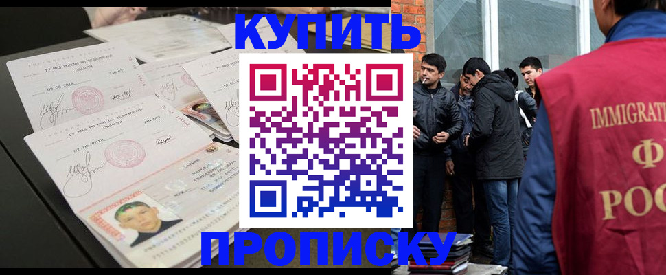 временная регистрация в квартире в Дагестане