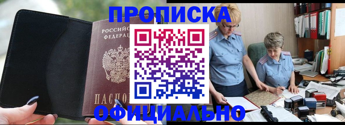 прописка иностранных граждан в Дагестане