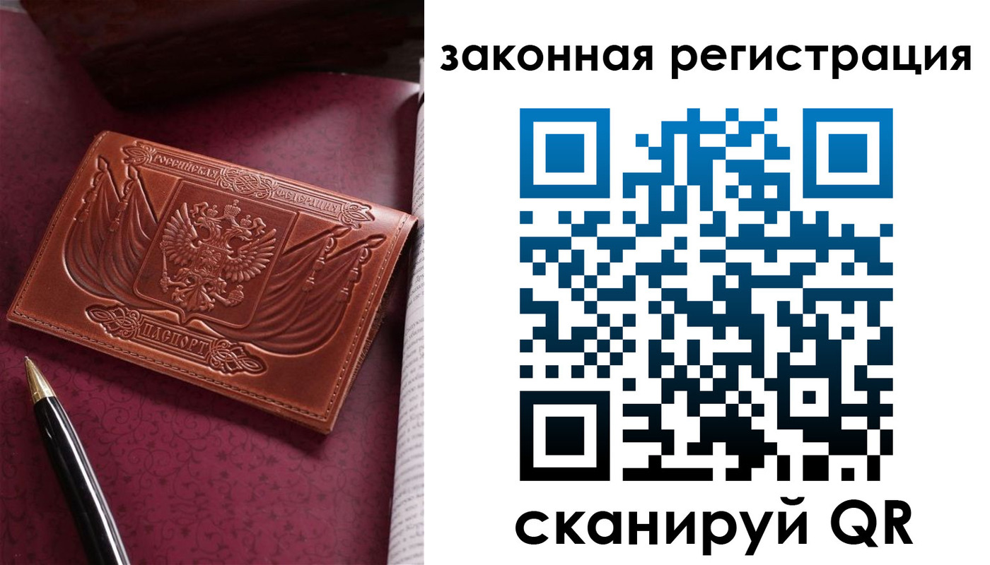 прописка в квартире в Дагестане