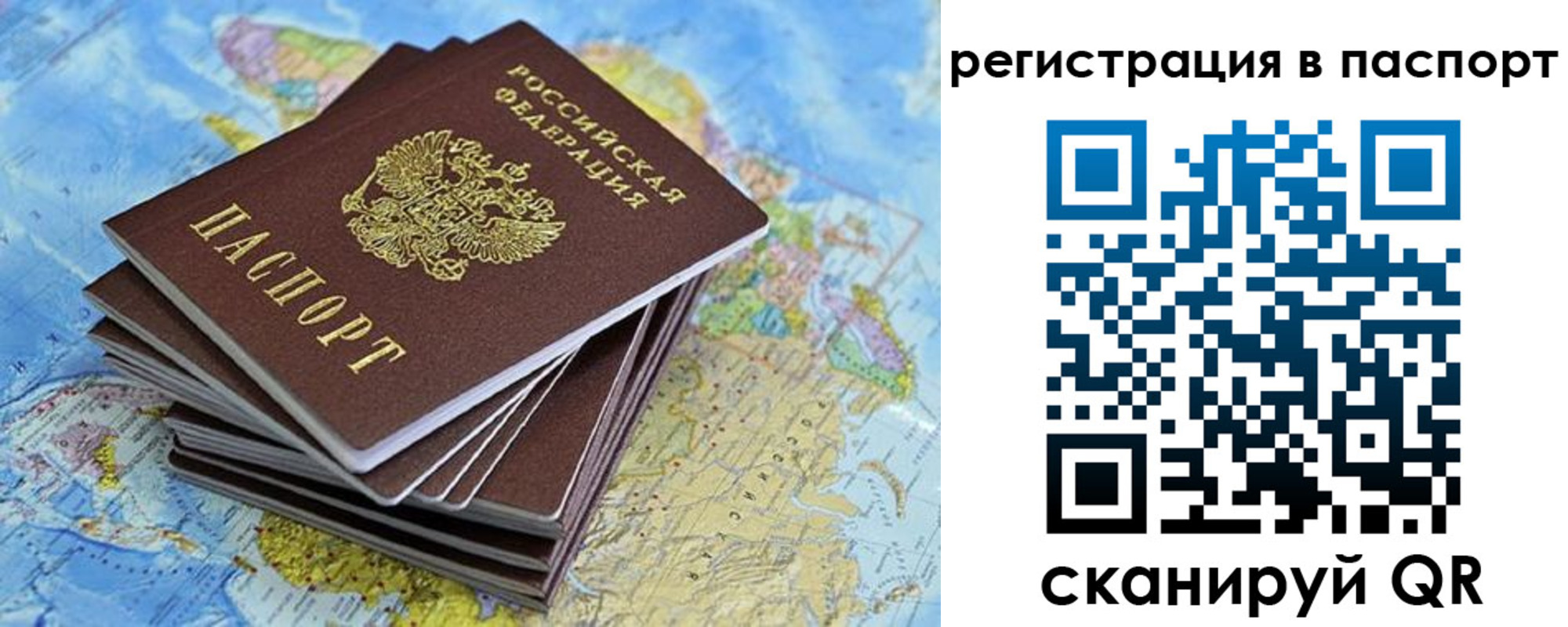 временная регистрация собственник в Дагестане