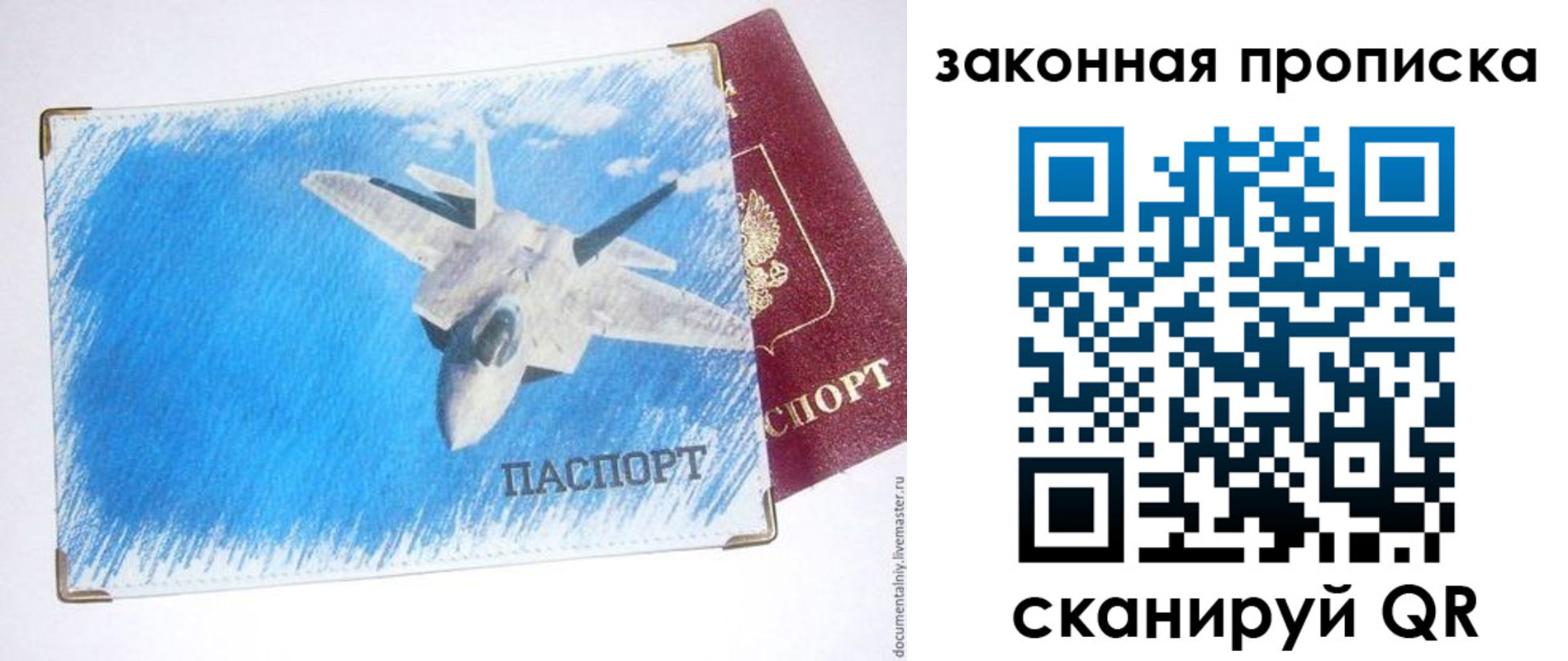 прописка в Дагестане