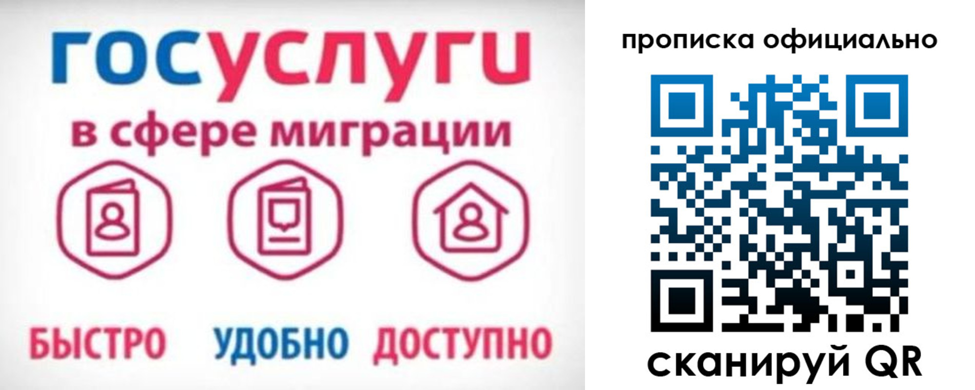 временная прописка в Дагестане