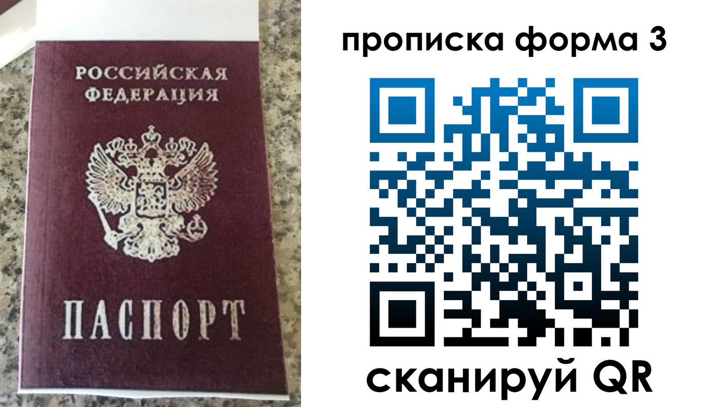 прописка штамп в Дагестане