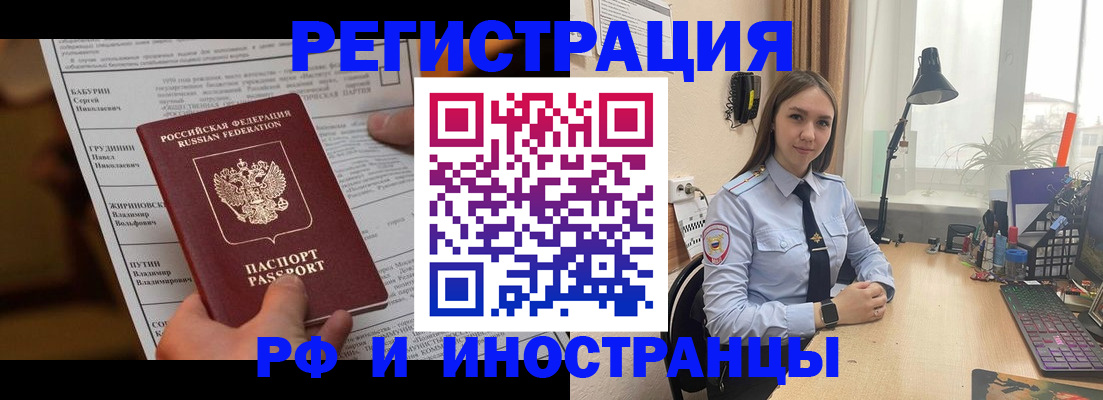 временная регистрация 2025 в Дагестане