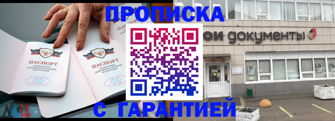 прописка паспорт в Дагестане