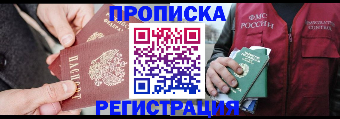 временная регистрация недорого в Дагестане