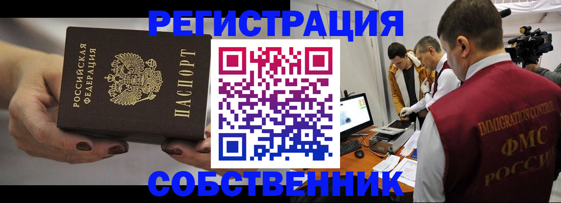 временная регистрация адрес в Дагестане