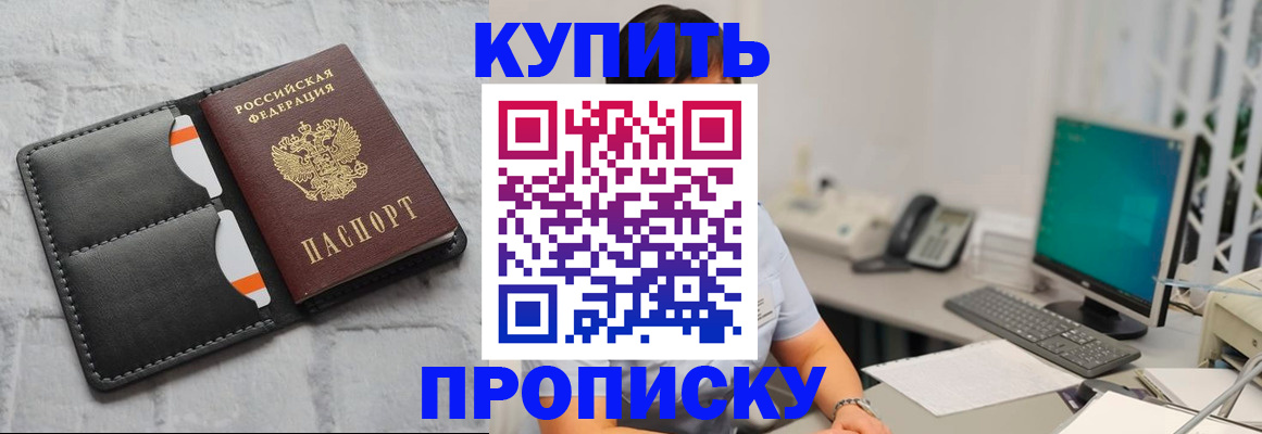 временная регистрация 2025 в Дагестане