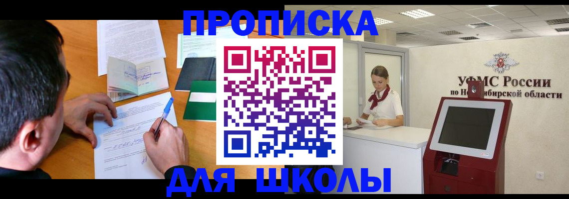 купить прописку в Дагестане