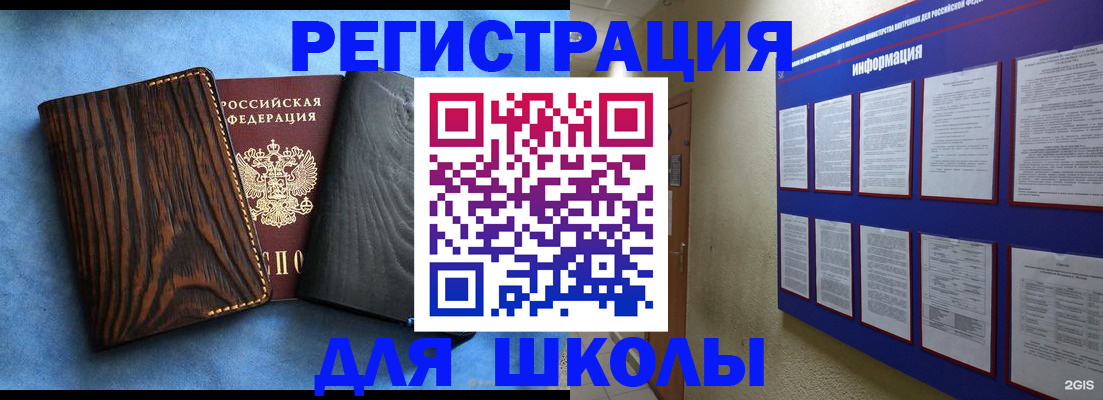 регистрация в Дагестане
