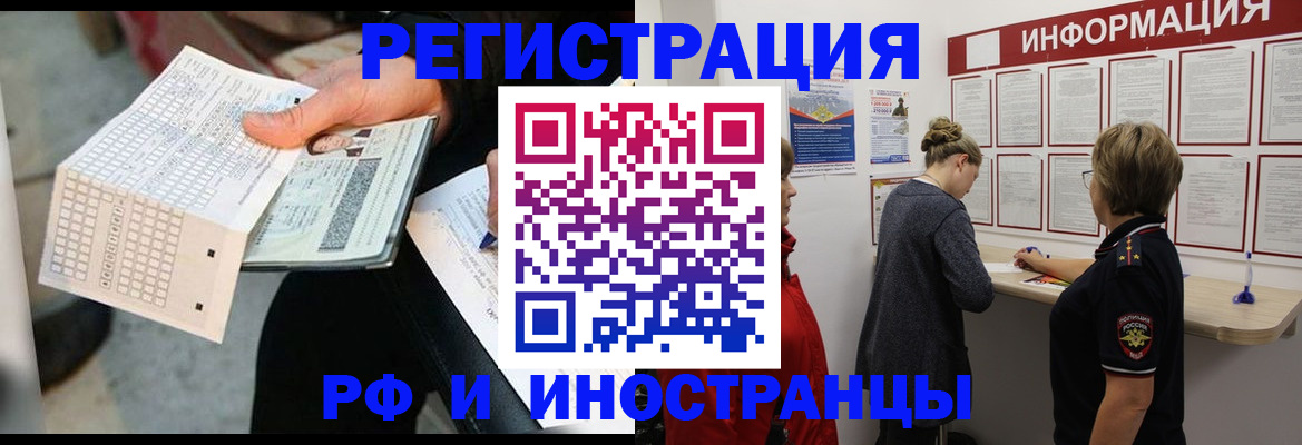временная регистрация в квартире в Дагестане
